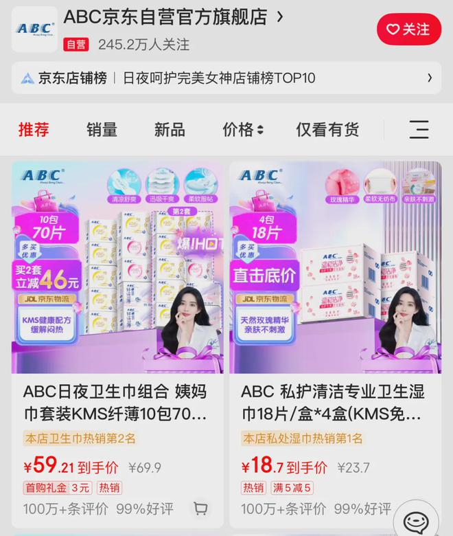 创始人致歉！回应卫生巾新国标PG电子麻将胡了模拟器ABC(图3)