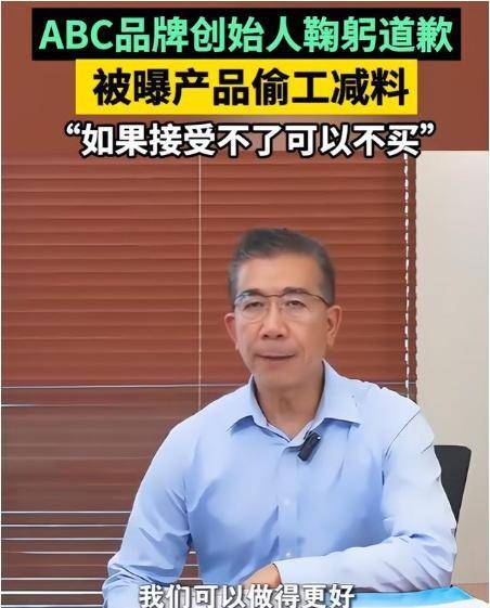 卫生巾创始人鞠躬致歉：不会做任何辩解麻将胡了卫生巾事件最新回应！ABC(图23)