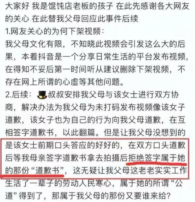 直言店家侵犯自己肖像权！辣椒罐已经被销毁PG麻将胡了试玩平台女子拒绝与店家和解！(图13)