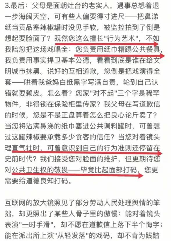 直言店家侵犯自己肖像权！辣椒罐已经被销毁PG麻将胡了试玩平台女子拒绝与店家和解！(图11)