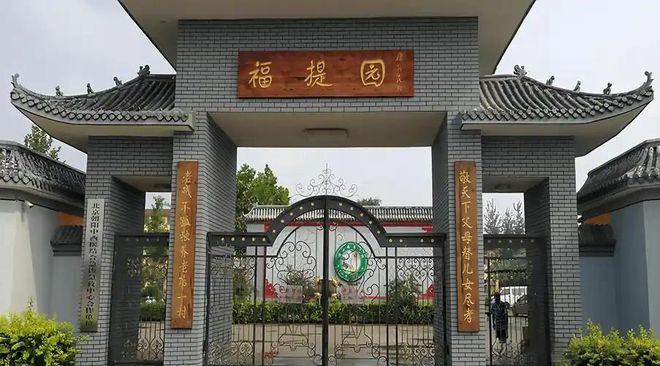 25最新床位资源地址电话收费价格介绍麻将胡了福提园养老院详细梳理：20(图2)
