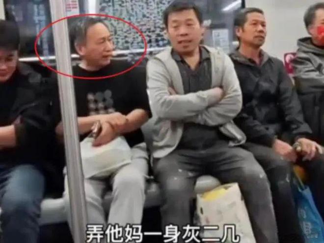 ”被拘留：你“高贵”的样子真让人恶心！麻将胡了大快人心！北京大爷骂劳动者“脏(图4)