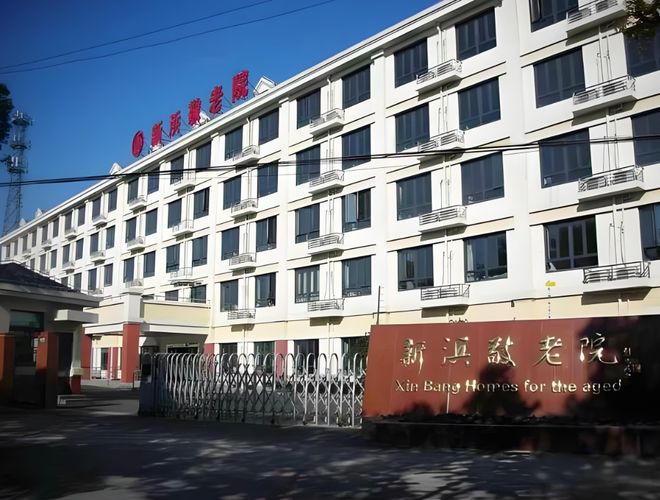 5年公建民营敬老院价格表地址点击咨询麻将胡了网址新浜敬老院介绍：202(图4)