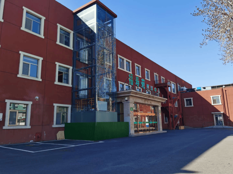 秀康苑养老院等24小时护理+医保定点2026最新PG电子麻将胡了模拟器北京高性价比养老院推荐领(图3)