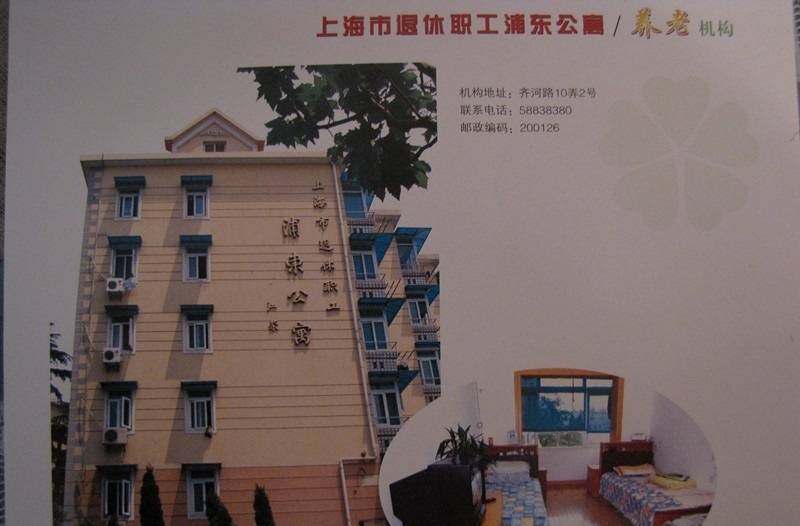 哪家靠谱？上海市虹口区凉城复馨敬老院和星堡中美合资2026最新麻将胡了试玩平台高龄体弱基础病多需要日常医疗监护和便捷就医通道(图5)